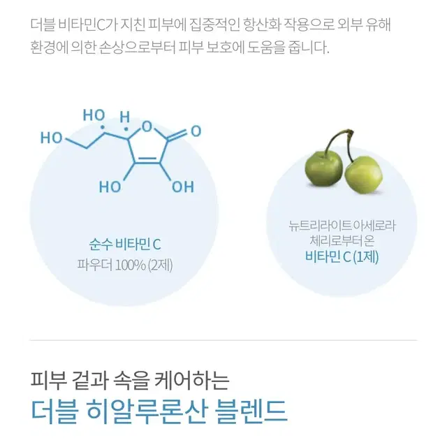 아티스트리 인텐시브 스킨케어 어드밴스드 비타민 C + 히알루론산 트리트먼