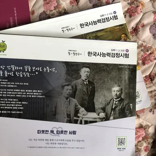 최태성 한능검 심화 상하+기출+7일 일괄판매