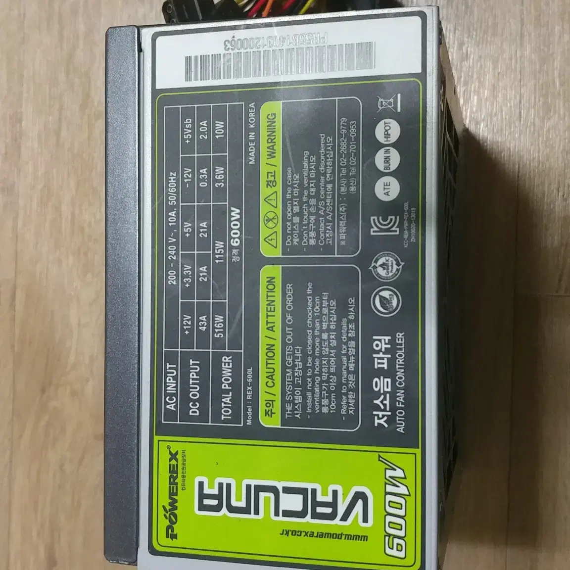 POWEREX 바쿠나 600W(정격 600W)