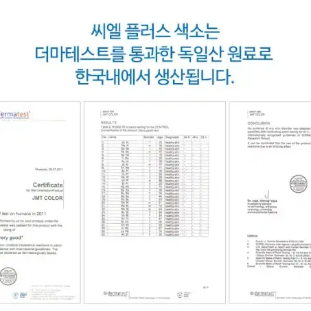 씨엘플러스 반영구색소 12컬러 펌핑 머신 엠보겸용색소 Ciel plus 