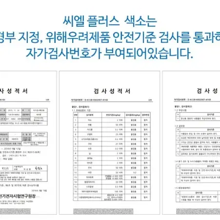 씨엘플러스 반영구색소 12컬러 펌핑 머신 엠보겸용색소 Ciel plus 