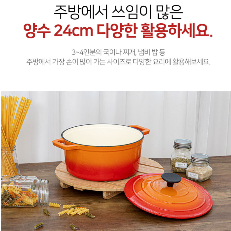 로얄그래프톤 무쇠냄비 양수 24cm