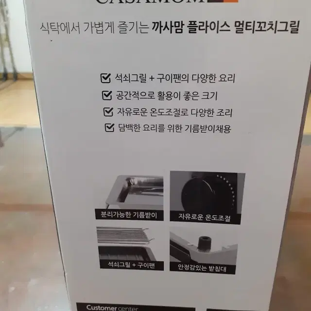 (미개봉) 까사맘 플라이스 멀티그릴 