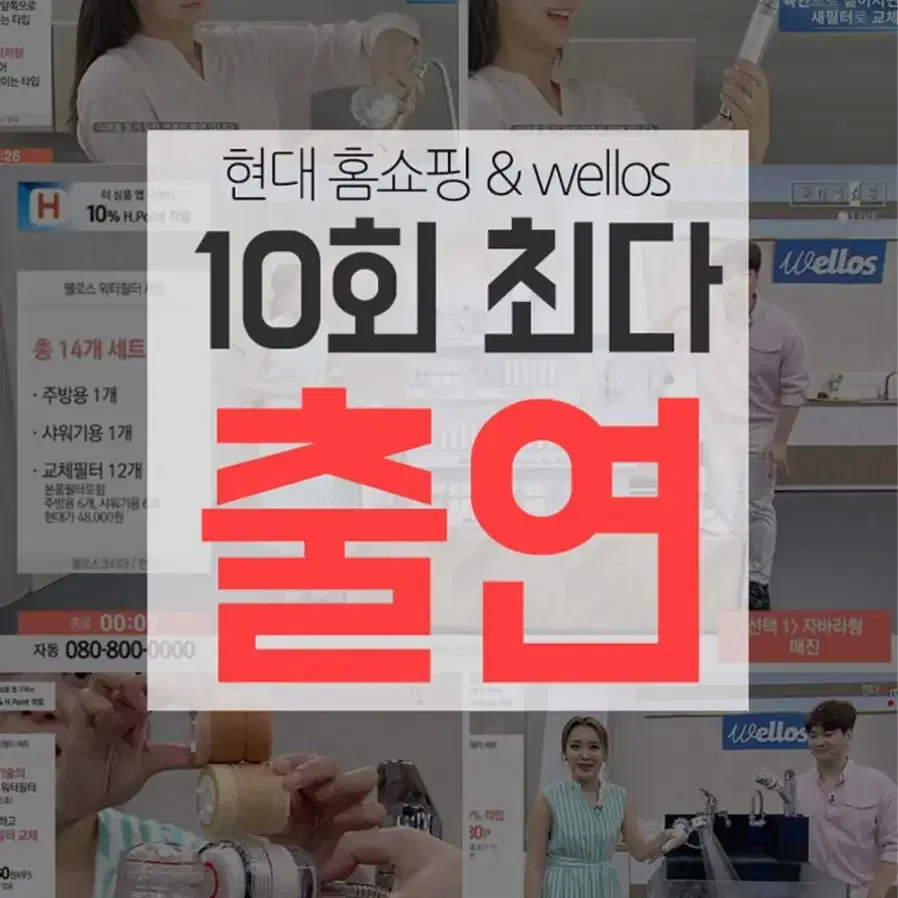 웰로스 샤워기 필터세트 새상품 