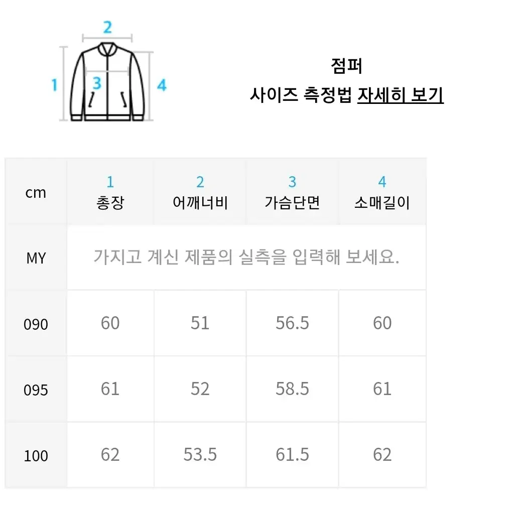 미쏘 덤블카라 숏 패딩 베이지 90