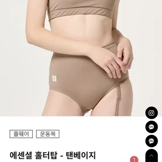 핫한 에센셜 홀터 탑 s사이즈