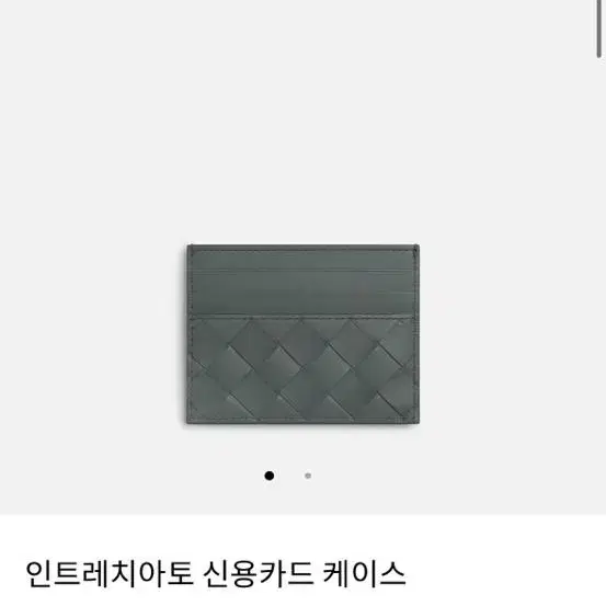 보테가베네타 카드지갑 새것