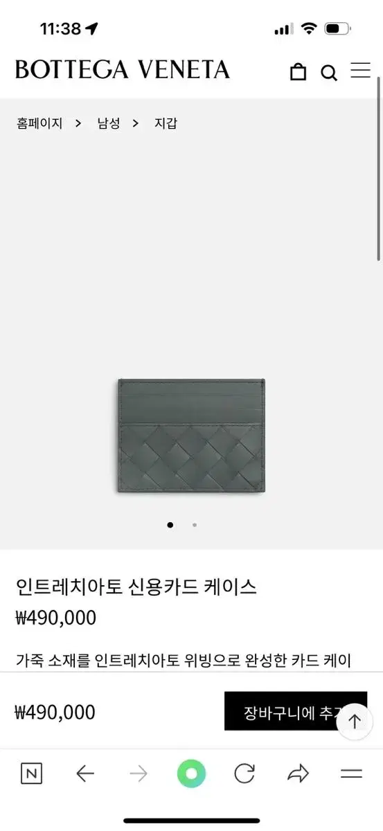 보테가베네타 카드지갑 새것