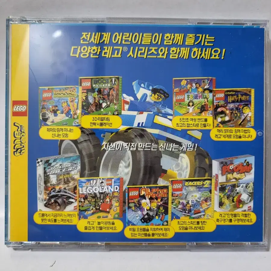 레고 스턴트랠리 PC게임 CD 2001년