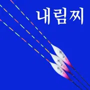 낚시용품 (낚시찌 총36개,찌통)  브랜드 중고거래 플랫폼, 번개장터