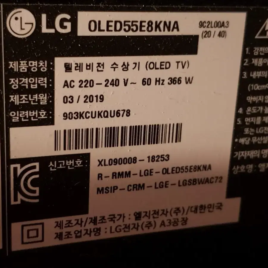 LG 올레드 TV OLED 55 E8KNA