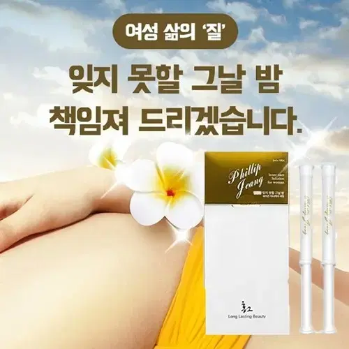 이너존 주사기세럼 잊지못할그날밤 (세럼형 자무스틱)