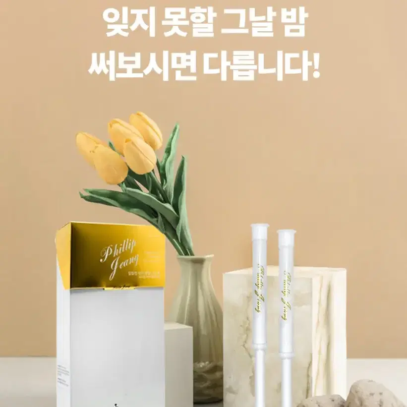 이너존 주사기세럼 잊지못할그날밤 (세럼형 자무스틱)