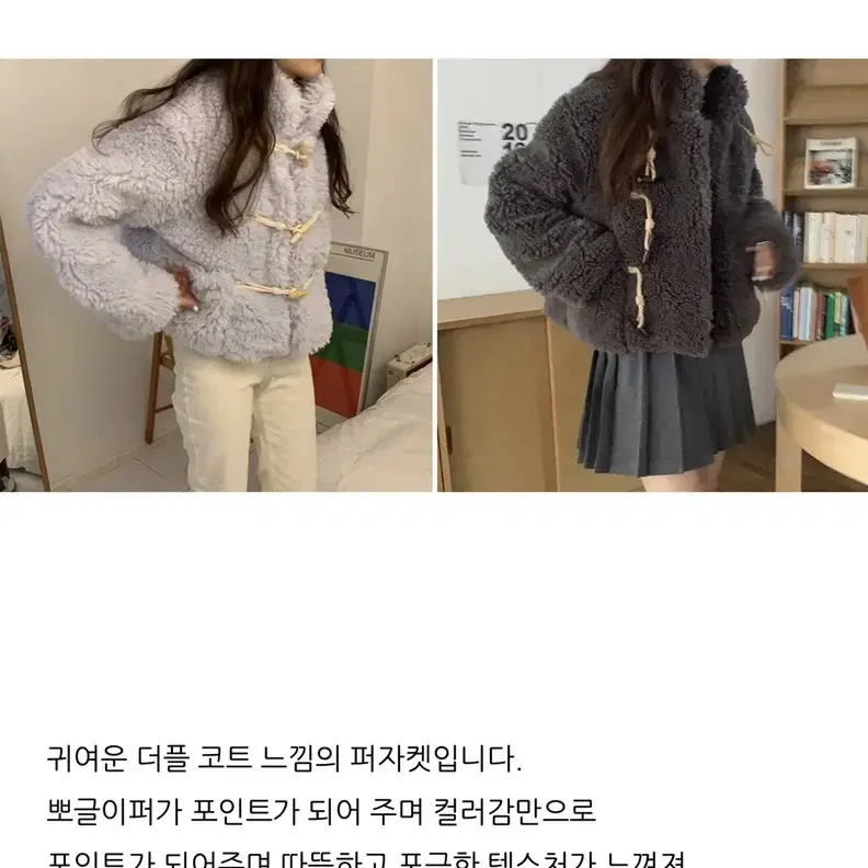 미엘 키튼퍼 자켓 뽀글이 더플 퍼자켓