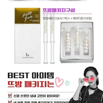 뜨밤세트특가/대박사은품] 레이디퀸+잊못밤세럼 (알약+세럼형 자무스틱) | 브랜드 중고거래 플랫폼, 번개장터
