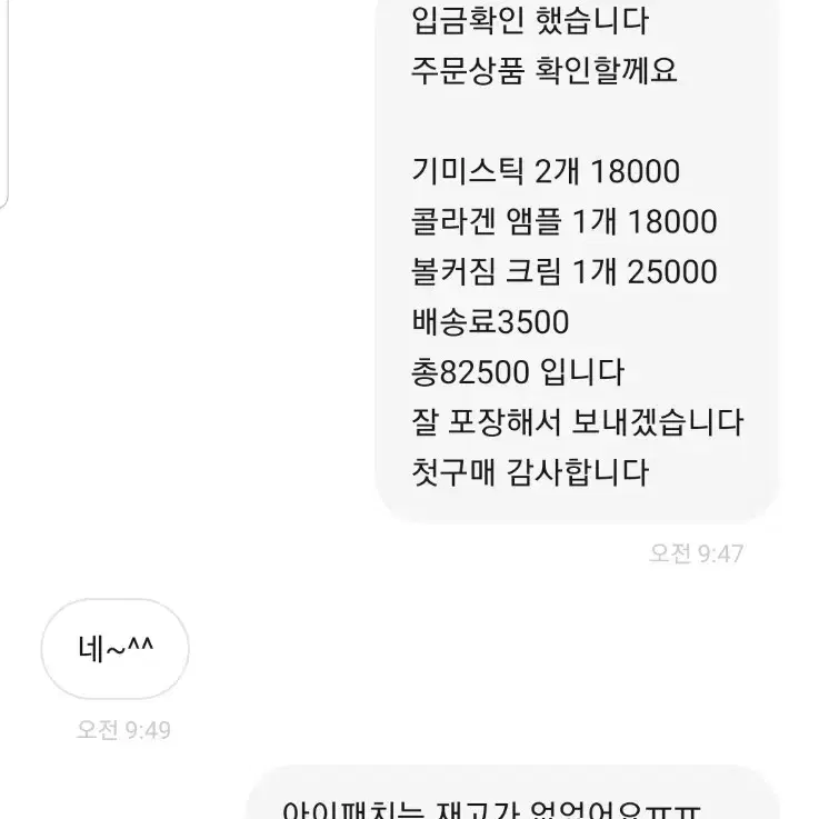 볼꺼짐 리프팅 필러 탄력 물광 보르피린 보톡스 주름개선 아이크림 팔자주름