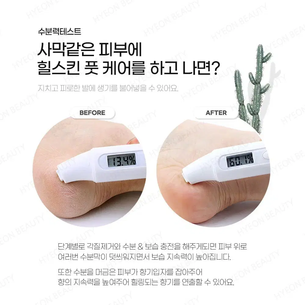 더싹 힐스킨 밤 발 뒤꿈치 보습제 75ml 발 뒤꿈치 각질 관리 리무버