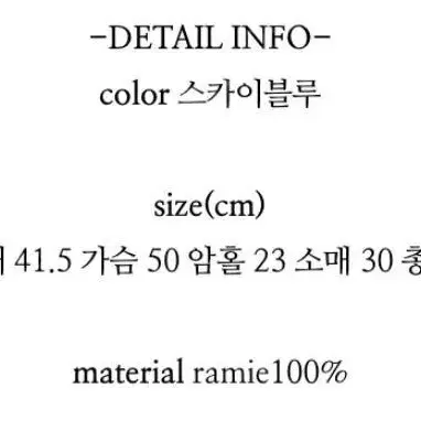 리넨느 텐더자켓