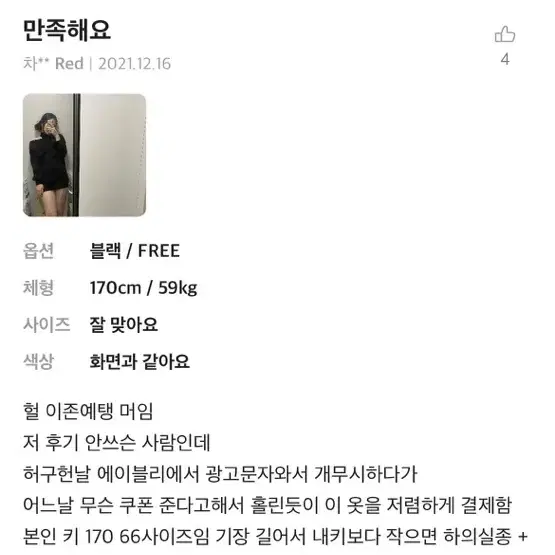 여리핏 어깨트임니트 섹시