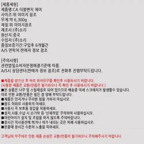 [무료배송] 캠핑 폴딩 벤치2인용 의자 캠핑의자