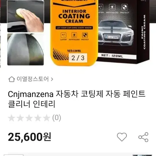 Cnjmanzena 자동차 코팅제