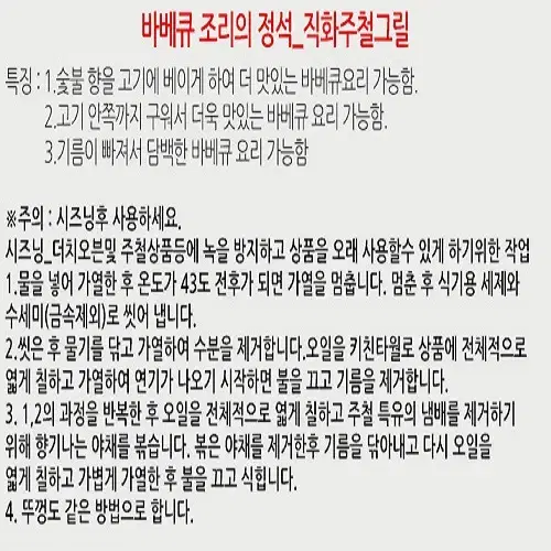 [무료배송] 캠핑 주철 직화 그릴