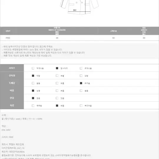 (투엘브) 핸드메이드 케이프코트