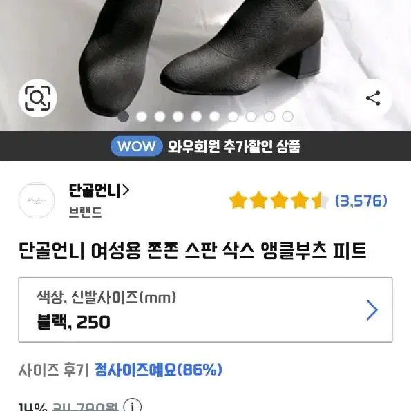 단골언니 삭스 앵클부츠