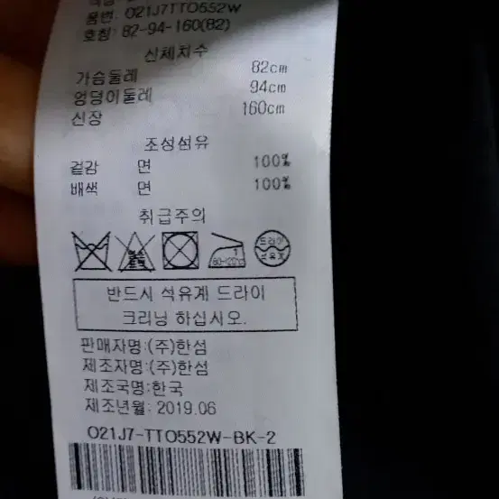 오즈세컨 (새제품)비즈 반팔티셔츠