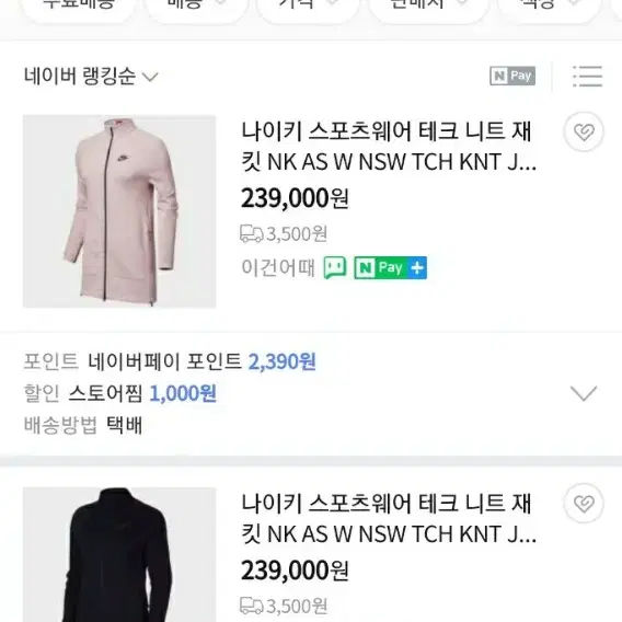 나이키 테크니트 자켓