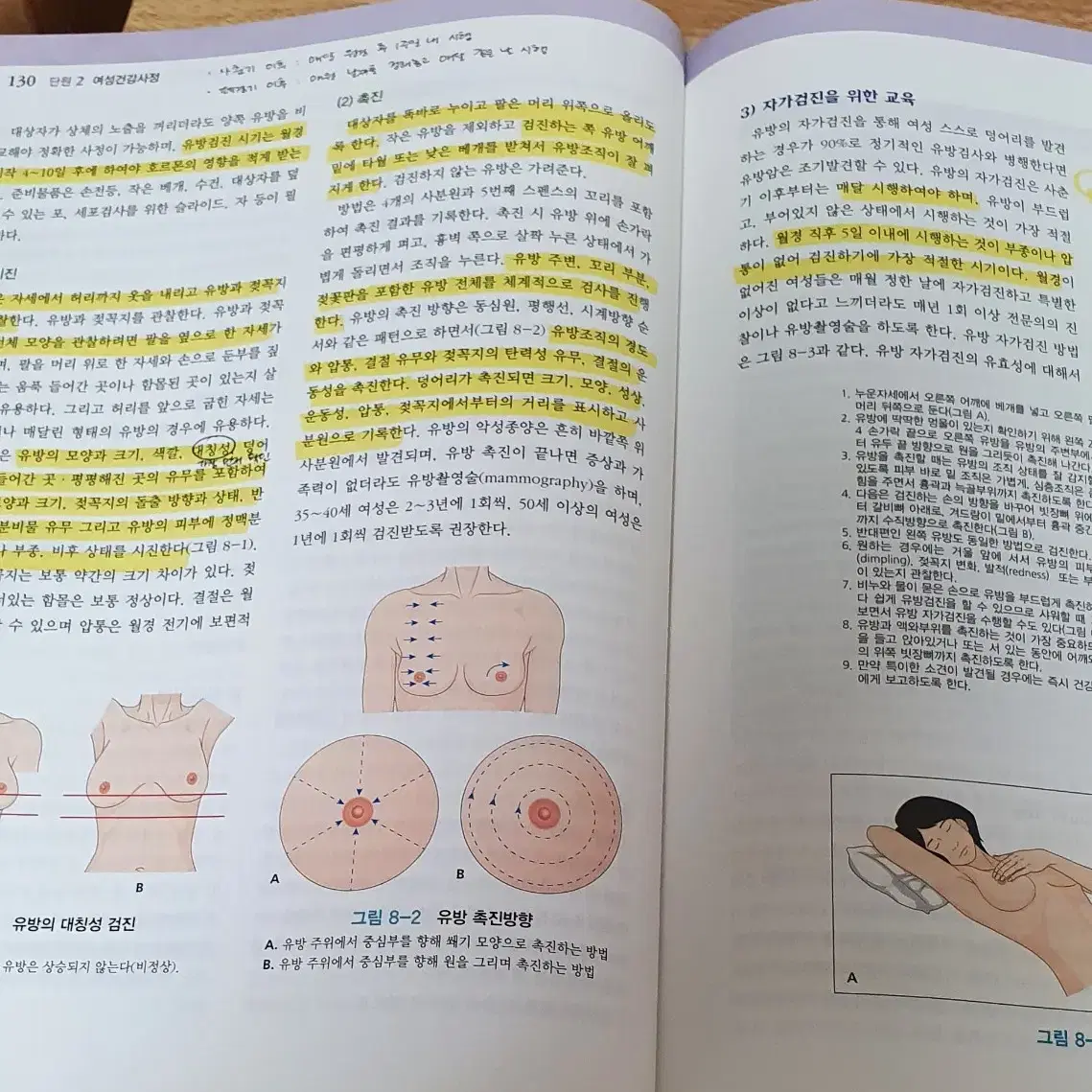 여성간호학