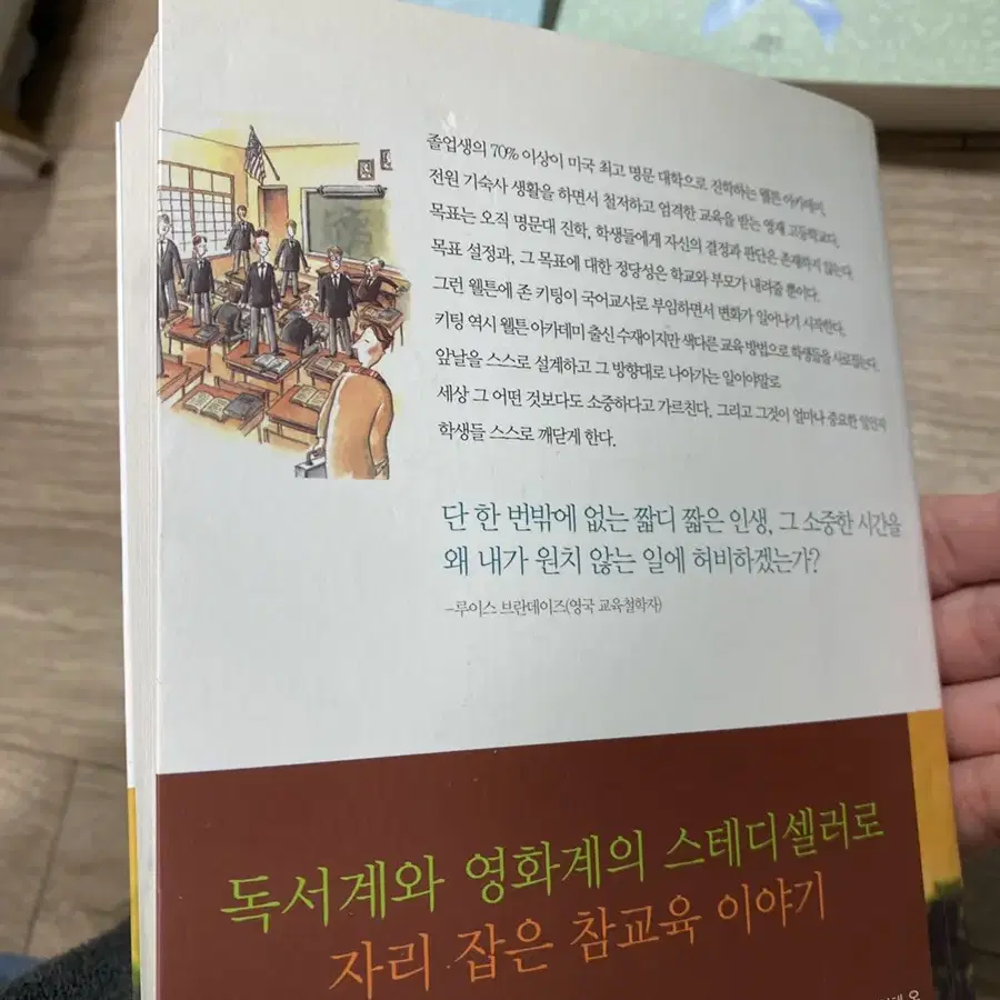 죽은 시인의 사회 5천원에 판매합니다