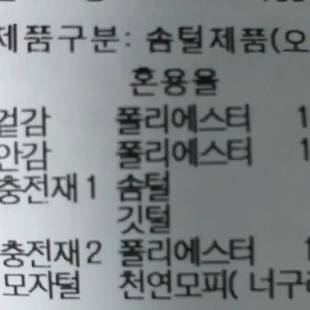 브랜드 다운패딩(거의새것,무료배송)