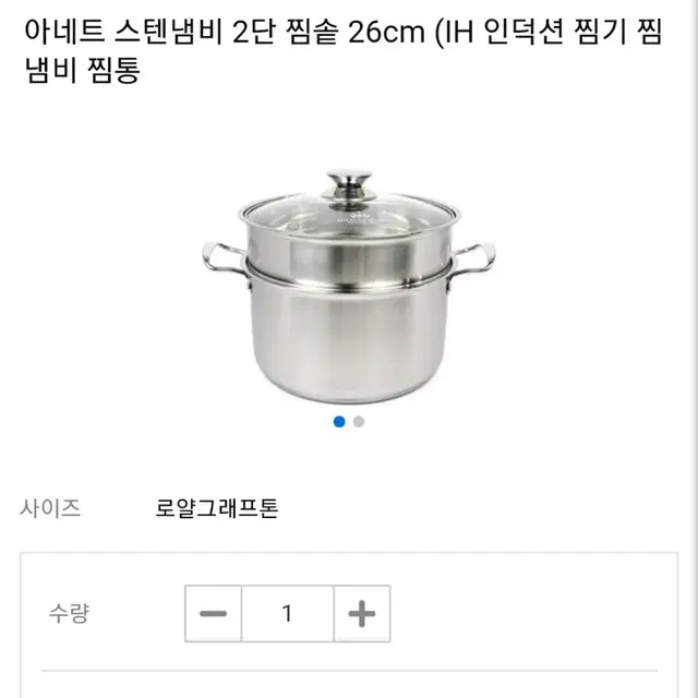 로얄그래프톤 2단찜솥