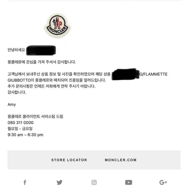 몽클레어 플라메뜨 1 사이즈