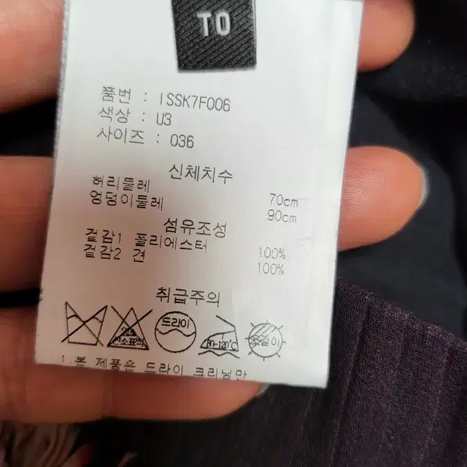 이자벨마랑 컬렉션 스커트36  싸이즈입니다 