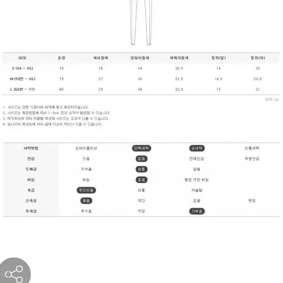 스컬피그 제로레깅스M (새상품)