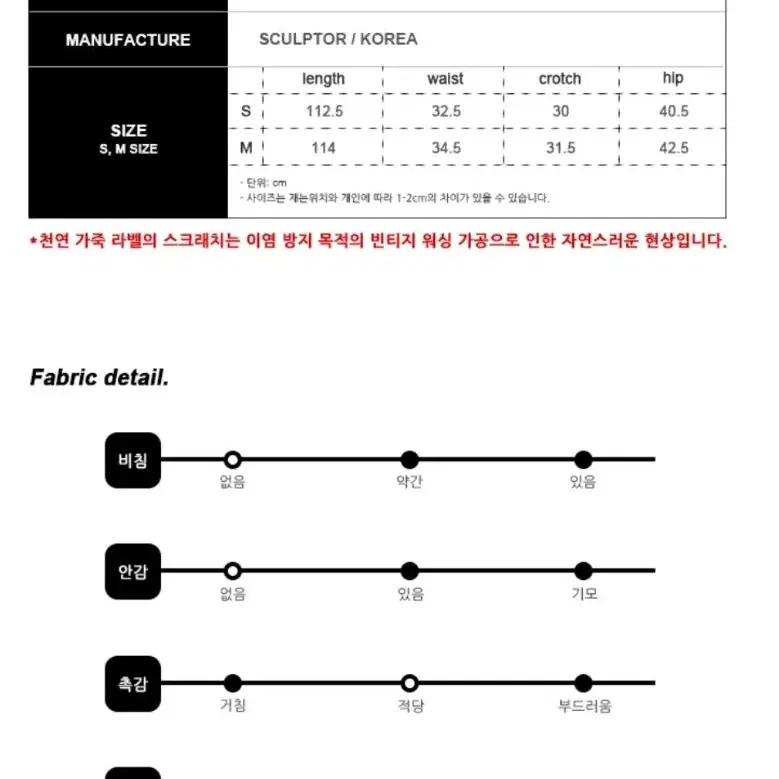 스컬프터 팬츠 부츠컷 코듀로이바지