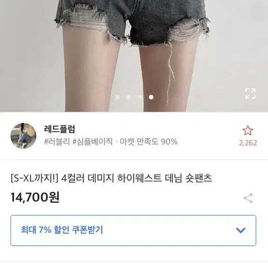 하이웨스트 반바지