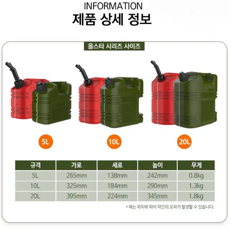 (무료배송) 5L 카키 씨플로 제리캔 올스타 시리즈 신형 기름통 등유통