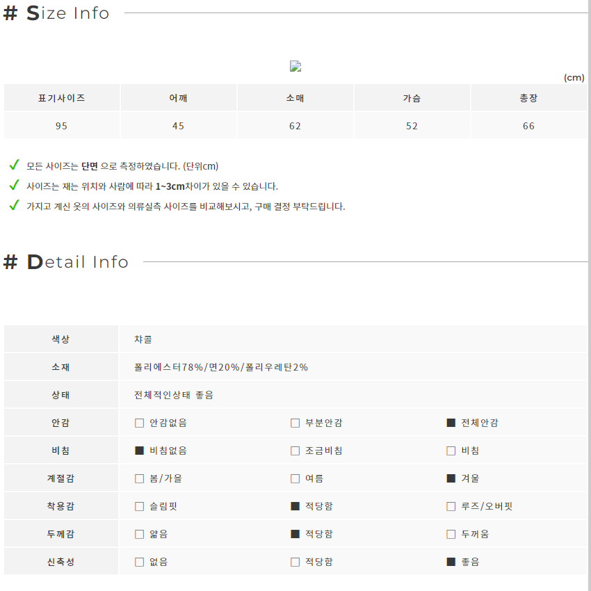 ARISTOW 기모안감 후드 집업 (95)