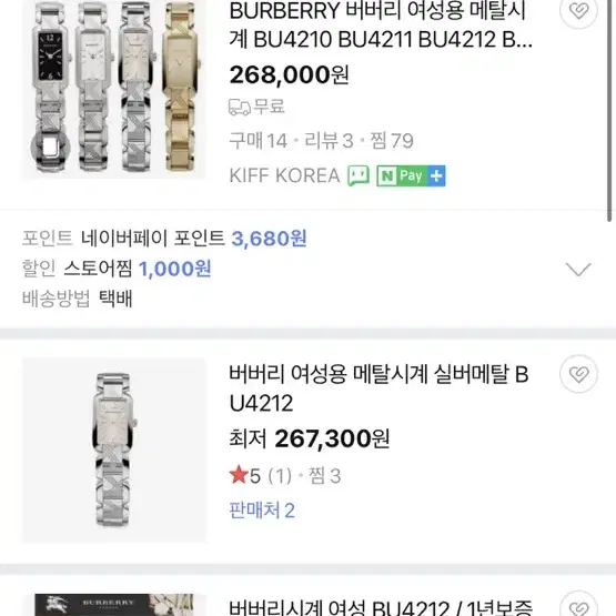 버버리 메탈 손목시계 여성 bu4212