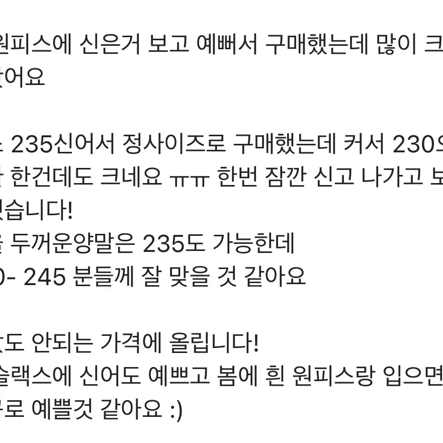 아디다스 240-245