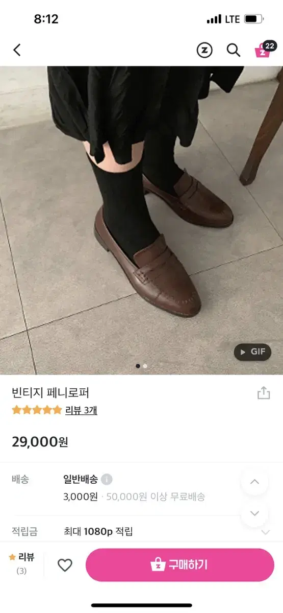 무드인슬로우 빈티디 페니로퍼 240