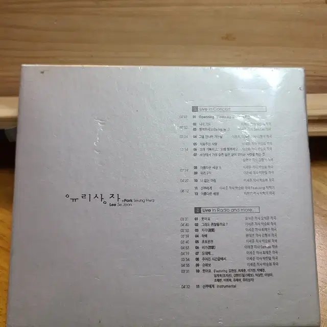 미개봉 2CD유리상자 LIVE IN CONCERT도레미레코드