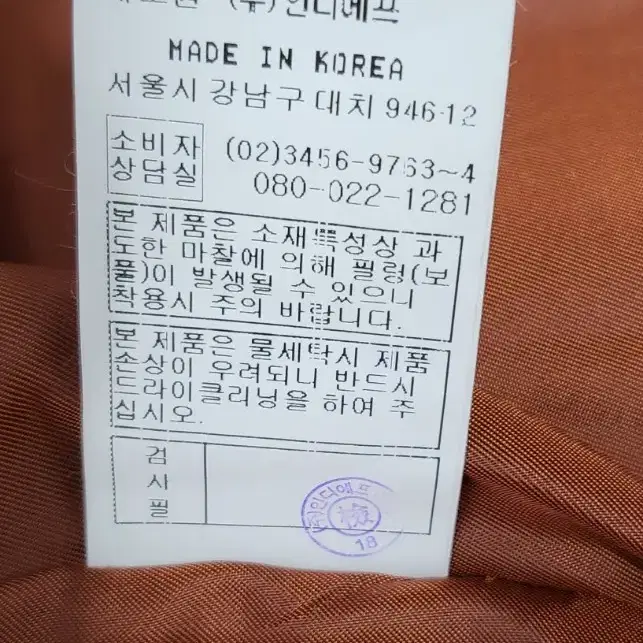 조이너스 모자켓