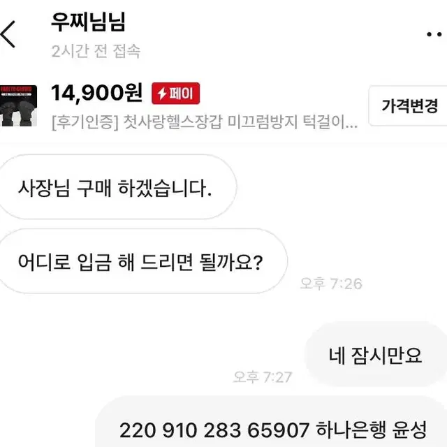 [후기인증] 첫사랑헬스장갑 미끄럼방지 턱걸이 철봉 운동 편한 인기