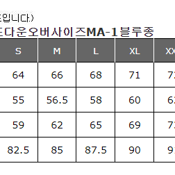 유니클로 질센더 하이브리드다운 오버사이즈 ma-1블루종 xl사이즈 그레이