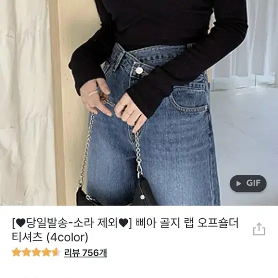 골지랩 오프숄더 티셔츠