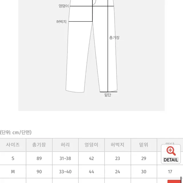 육육걸즈 FW쫀쫀데님일자P (속밴드) M, S